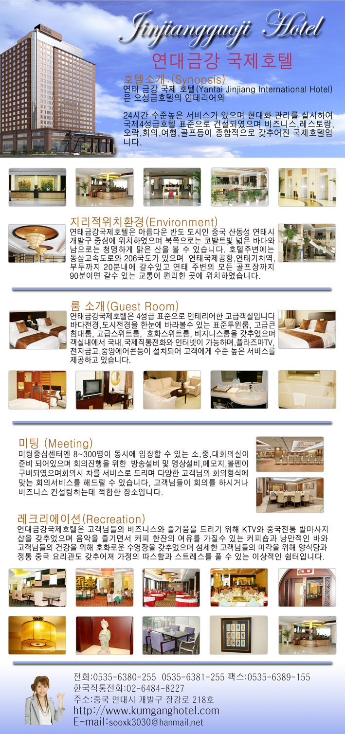 국제호텔 이미지