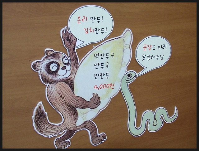 큰손만두 이미지