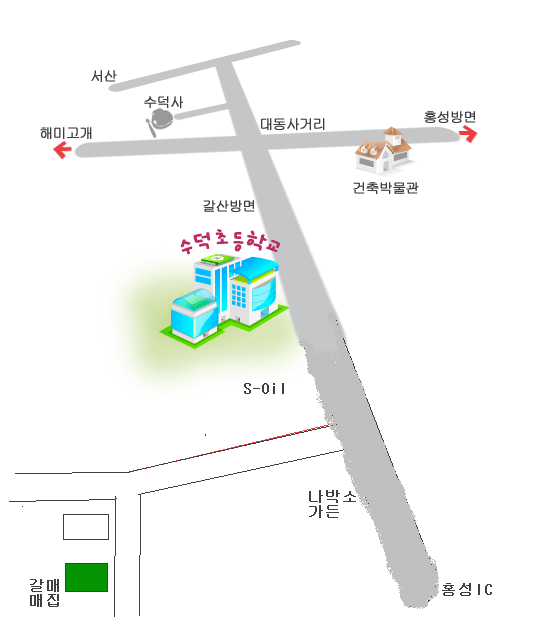 수덕주유소 이미지