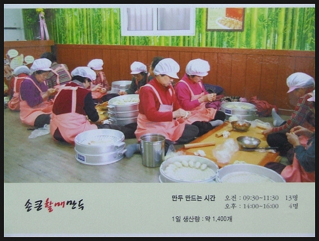 큰손만두 이미지