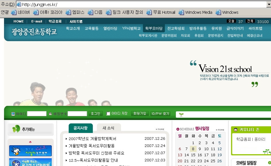 광양중진초등학교 이미지