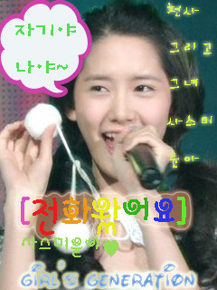 윤폰 이미지