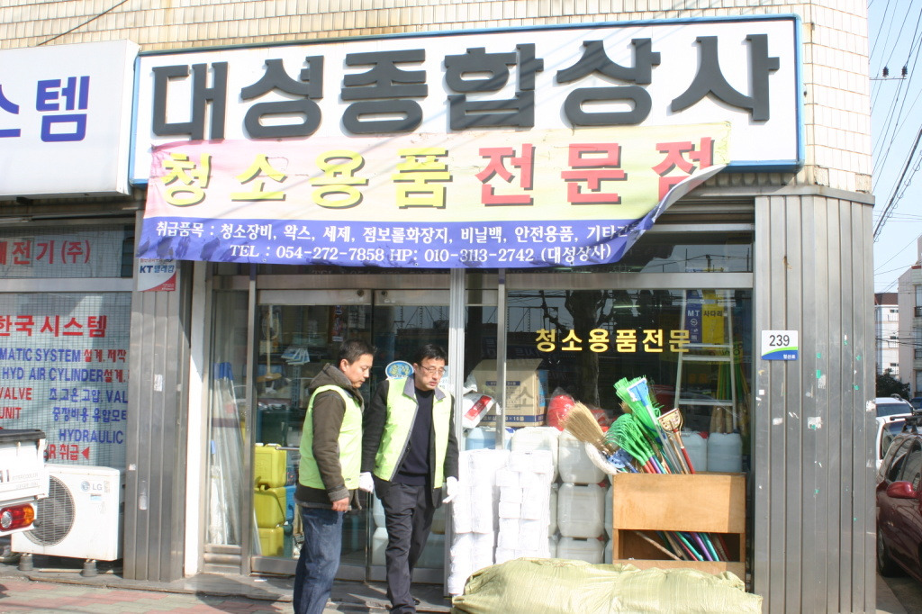 대성종합상사 이미지