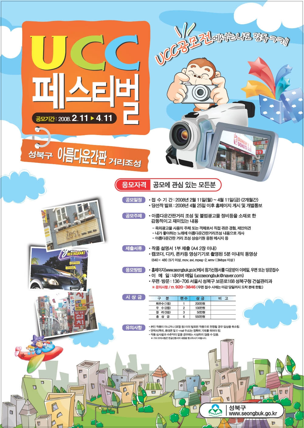 성북구청 이미지
