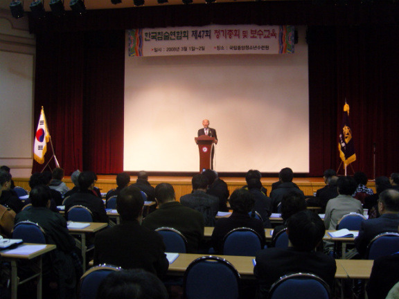 한국침술연합회 이미지