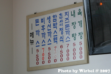성북돈까스 이미지