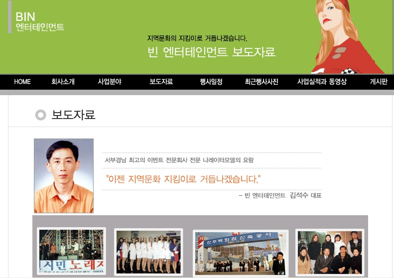 빈엔터테인먼트 이미지