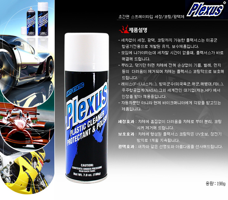 플렉서스 이미지