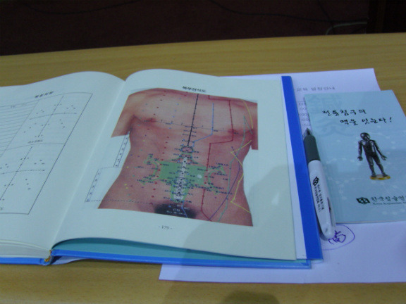 한국침술연합회 이미지