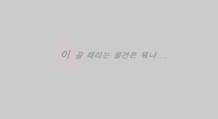 한제소 이미지