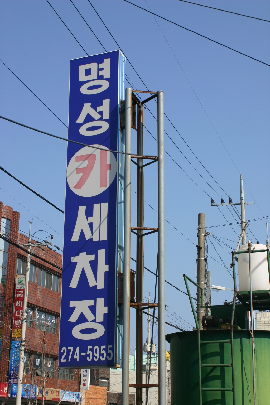 명성카센타 이미지