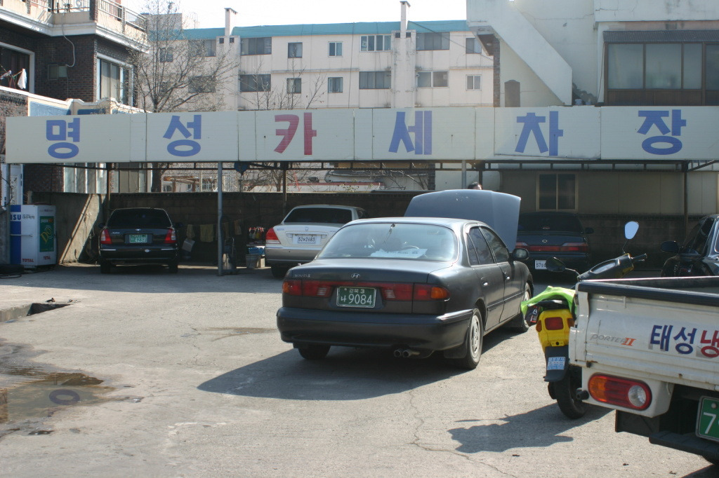 명성카센타 이미지