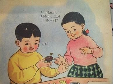 철수와영희 이미지