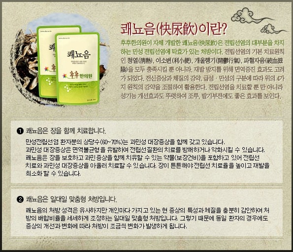 후후한의원 이미지