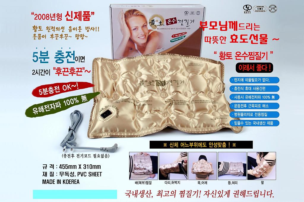 황토유통 이미지