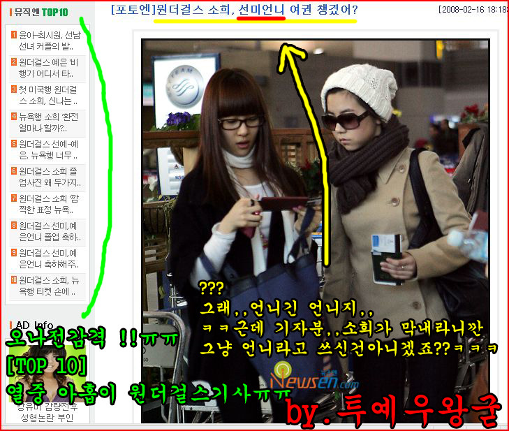 선미언니 이미지
